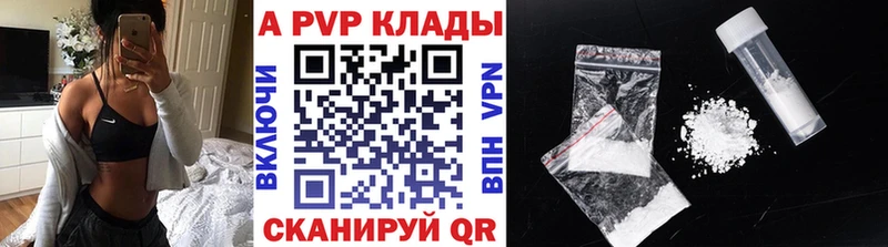 Alpha-PVP Соль  Купить где  Зеленогорск 