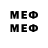 МЕФ кристаллы Random _Jae