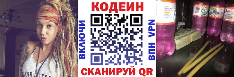 Кодеиновый сироп Lean Purple Drank  Купить закладки  Зеленогорск 