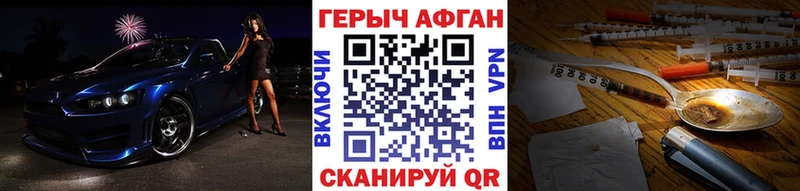 Купить где  Зеленогорск  Героин афганец 